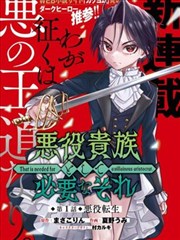 韩国漫画改编剑客无名在线看海报