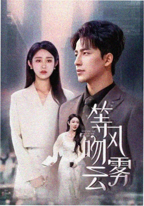 韩国经典剧集老宅春秋在线观看海报