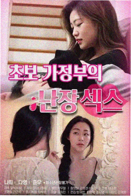 韩国人文剧集旧书店的客人在线观看海报